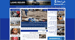 Desktop Screenshot of bninsar24.com